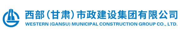 甘肅建投隧道工程有限公司（簡(jiǎn)稱“甘肅建投隧道公司”）是甘肅省建設(shè)投資（控股）集團(tuán)總公司的直屬經(jīng)營(yíng)單位，具有獨(dú)立法人資格，成立于2011年1月19日，公司注冊(cè)資本金1億元。