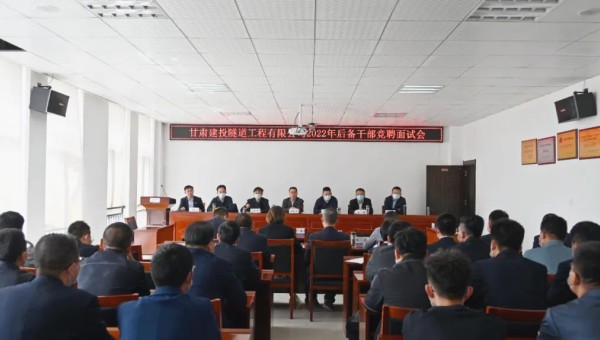 為進一步加強公司人才隊伍建設，貫徹“競爭上崗，優勝劣汰，公平公正，雙向選擇”的選人用人原則，推動公司內部人才合理流動和有效配置，給敢擔當、會干事、能干事的優秀職工提供自我鍛煉的機會，提高廣大干部職工的