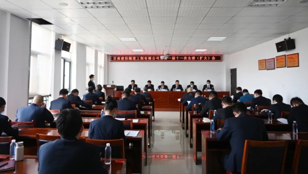 4月23日，隧道公司召開黨委一屆十一次全委（擴大）會，會議的主要目的是總結(jié)工作、分析形勢，謀劃思路、明確任務。公司黨委委員、紀委委員，領導班子成員，機關各部室負責人、各黨支部書記、基層公司負責人共35