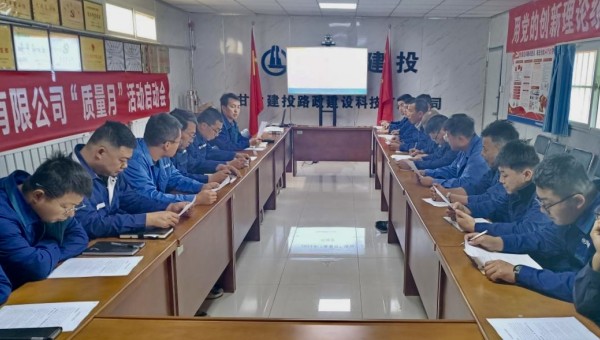 為貫徹落實《質量強國建設綱要》部署要求，切實推動質量效益提升，促進質量強企建設，近日，交科公司各基層公司陸續召開2023年度“質量月”啟動儀式，安排部署各項工作，引導廣大職工提高質量意識，為公司高質量