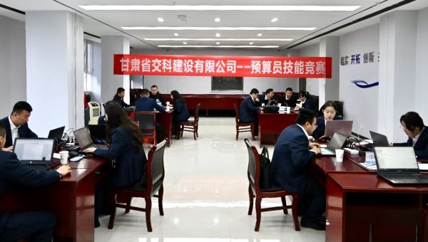 繼測量員競賽結束后，連日來，交科公司2023年職工勞動技能競賽預算員、財會人員、安全員技能競賽陸續展開，各參賽小組團結協作、各單位密切配合，確保勞動技能競賽分賽場各項工作順利進行。(預算員技能競賽)預
