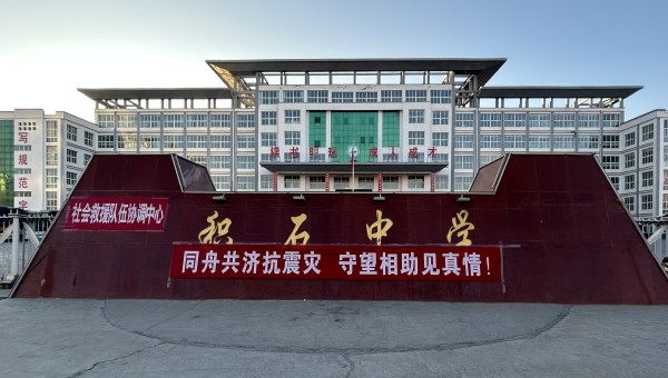 積石山地震發生后，部分校舍受損，甘肅建投交科公司緊抓寒假“窗口期”，主動扛起社會責任，加快積石中學15000平米校舍維修任務進度，確保2月25日春季開學前教學樓恢復使用。在各樓層維修現場，安全標識標牌