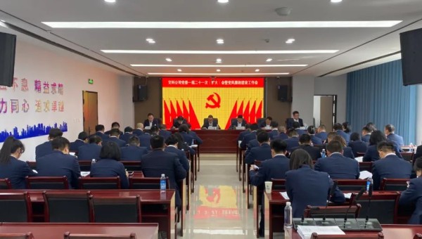 3月8日，交科公司召開黨委一屆二十一次（擴大）會暨黨風廉政建設工作會，全面總結回顧2023年度各項工作，研究部署2024年重點工作任務。會議傳達學習了習近平在學習貫徹習近平新時代中國特色社會主義思想主